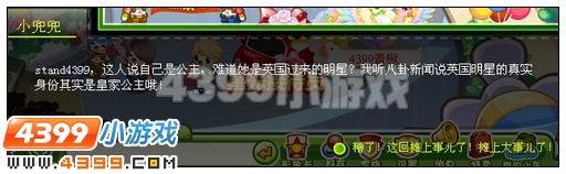 奥比岛星光闪耀荧光剑士