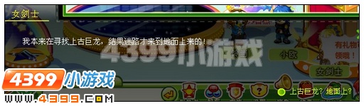 奥比岛星光闪耀荧光剑士