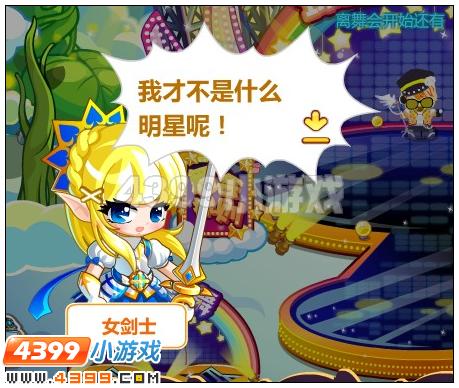 奥比岛星光闪耀荧光剑士
