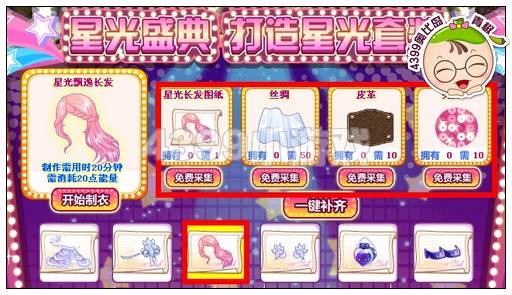 奥比岛星光飘逸长发怎么得