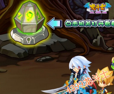 龙斗士追兵与逃犯任务攻略