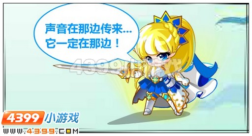 奥比岛星光闪耀荧光剑士