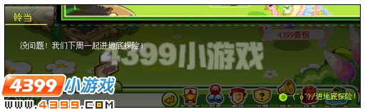 奥比岛星光闪耀荧光剑士