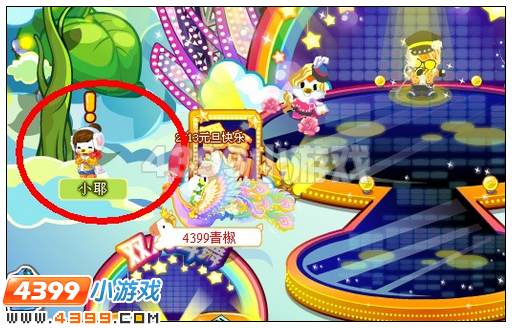 奥比岛双鱼神宠大闹星光盛典
