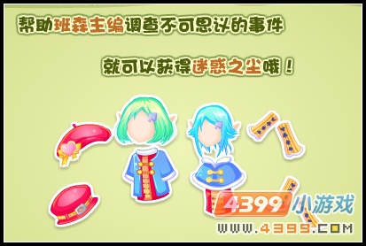 小花仙不可思议的春天