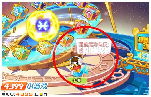 奥比岛双鱼神宠大闹星光盛典
