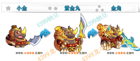 龙斗士金角