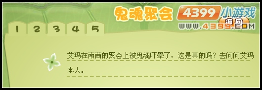 小花仙不可思议的春天