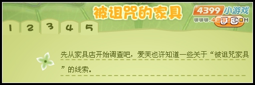 小花仙不可思议的春天