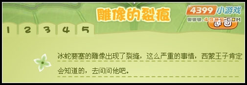 小花仙不可思议的春天