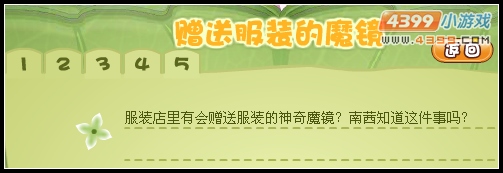 小花仙不可思议的春天