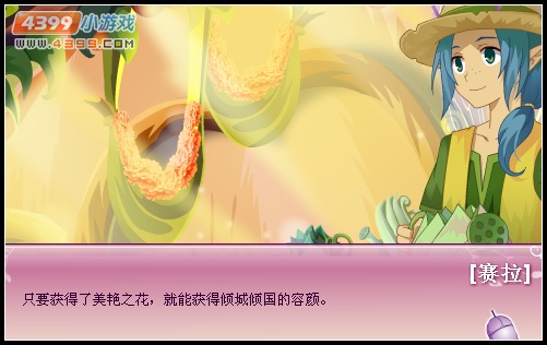 小花仙不可思议的春天