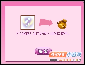 小花仙不可思议的春天