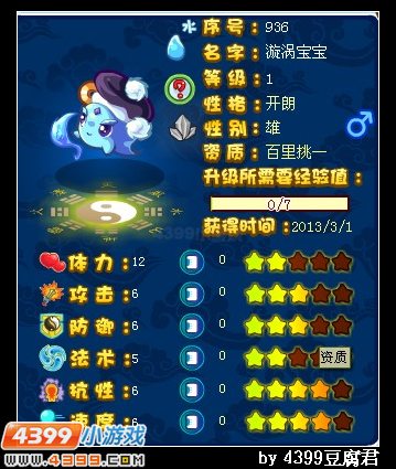 卡布西游漩涡尊者在哪 怎么得
