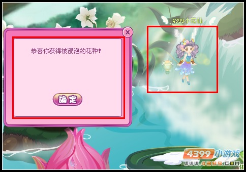 小花仙不可思议的春天