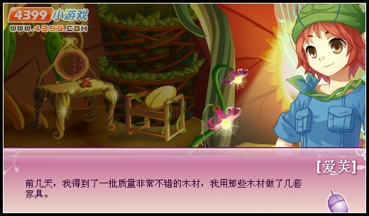 小花仙不可思议的春天