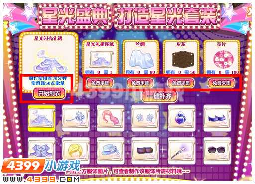奥比岛环球星光舞会