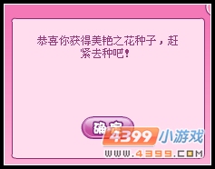小花仙不可思议的春天