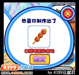 卡布西游我是美食家