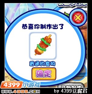 卡布西游我是美食家