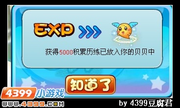卡布西游我是美食家