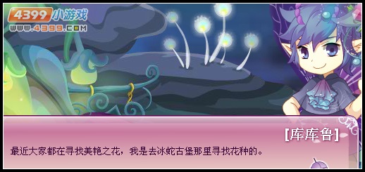 小花仙不可思议的春天