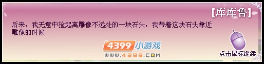 小花仙不可思议的春天