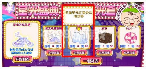 奥比岛丝绸怎么得