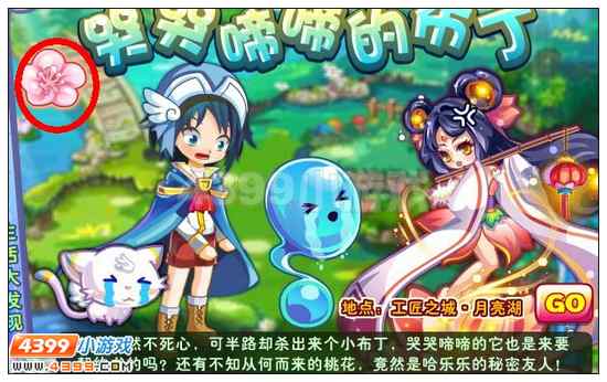 奥雅之光3月1日第83期生活大发现