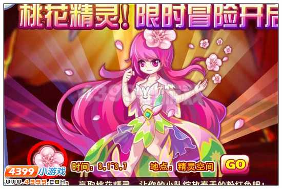 奥雅之光3月1日第83期生活大发现