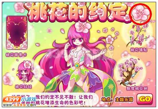 奥雅之光3月1日第83期生活大发现