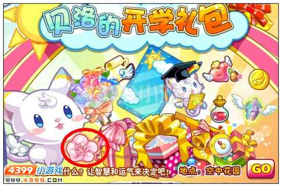 奥雅之光3月1日第83期生活大发现