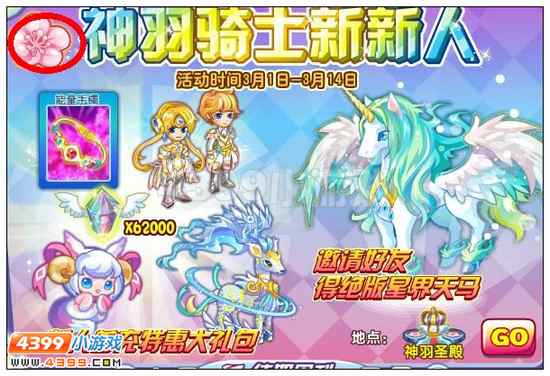 奥雅之光3月1日第83期生活大发现