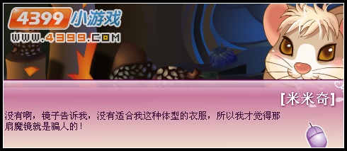 小花仙不可思议的春天