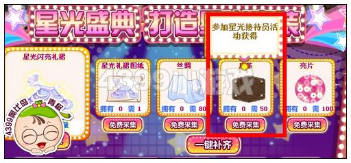 奥比岛怎么采集皮革