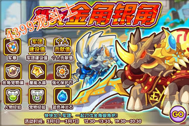 龙斗士挑战金角银角