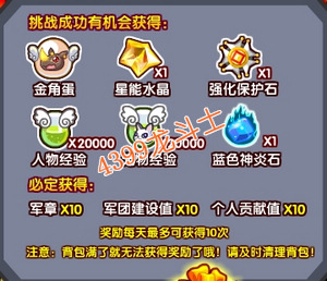 龙斗士挑战金角银角
