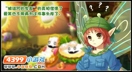 小花仙不可思议的春天