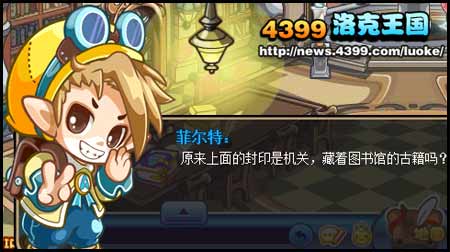 洛克王国回音初现