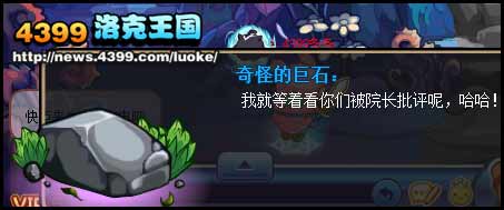 洛克王国回音初现