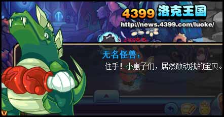 洛克王国回音初现