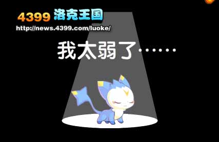 洛克王国回音初现