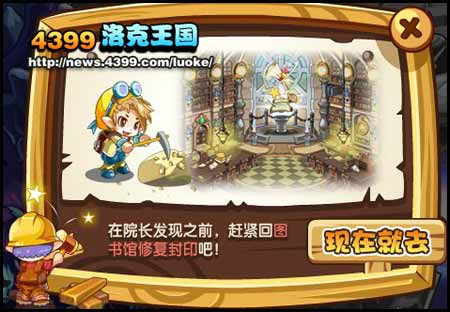 洛克王国回音初现