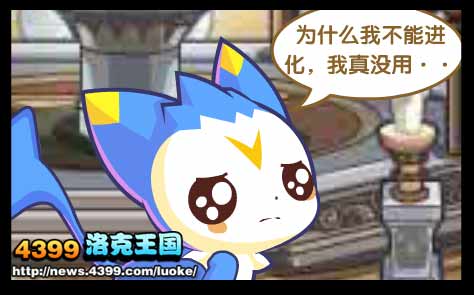 洛克王国回音初现