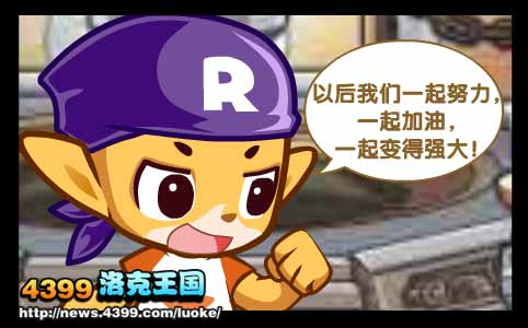 洛克王国回音初现