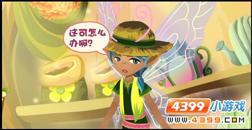 小花仙神秘危机