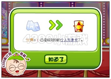 奥比岛环球星光红毯秀