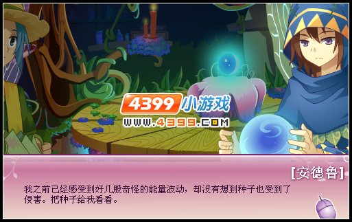 小花仙神秘危机