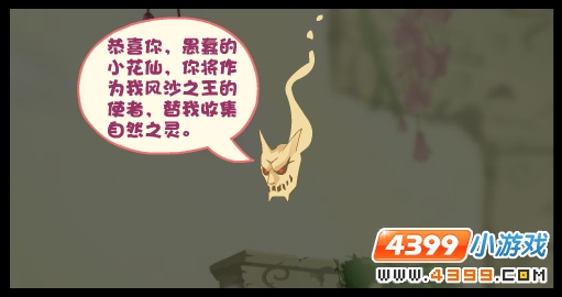 小花仙神秘危机