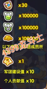 龙斗士军团大练兵
